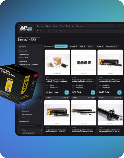 B2B-портал для дистрибьютора автозапчастей