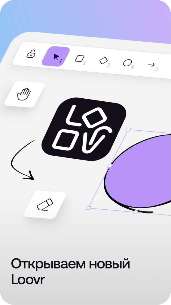 Специалисты «Лоции» строят новый Loovr